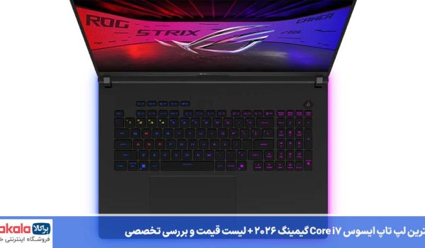 بهترین لپ تاپ ایسوس Core i7 گیمینگ