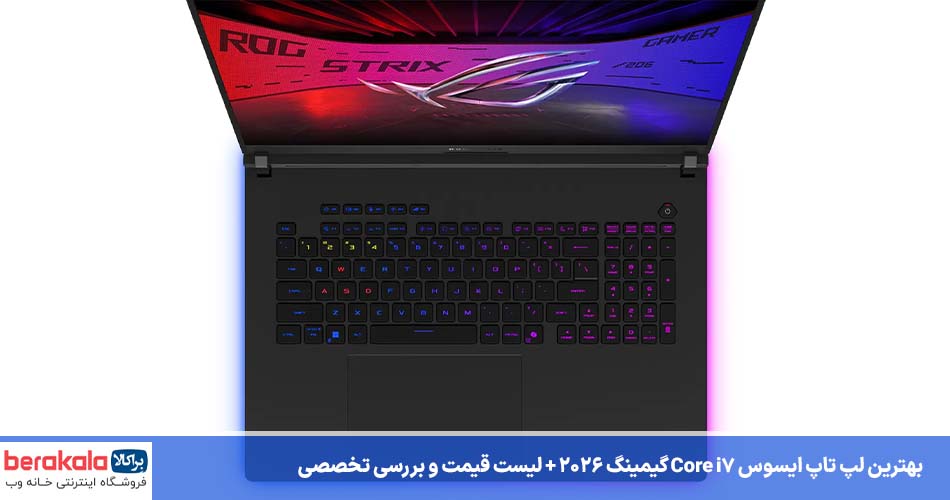 بهترین لپ تاپ ایسوس Core i7 گیمینگ