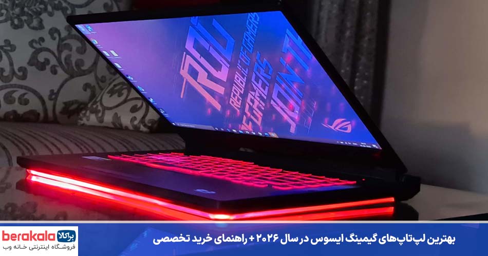 بهترین لپ‌ تاپ‌ گیمینگ ایسوس 