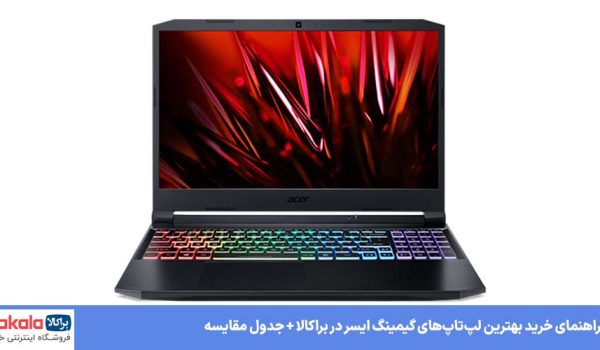 بهترین لپ‌تاپ‌های گیمینگ ایسر