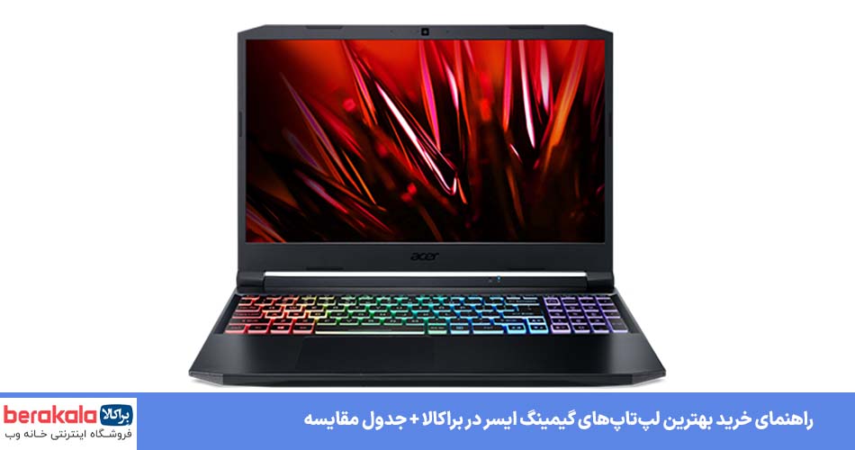بهترین لپ‌تاپ‌های گیمینگ ایسر