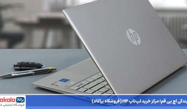 نمایندگی اچ پی قم