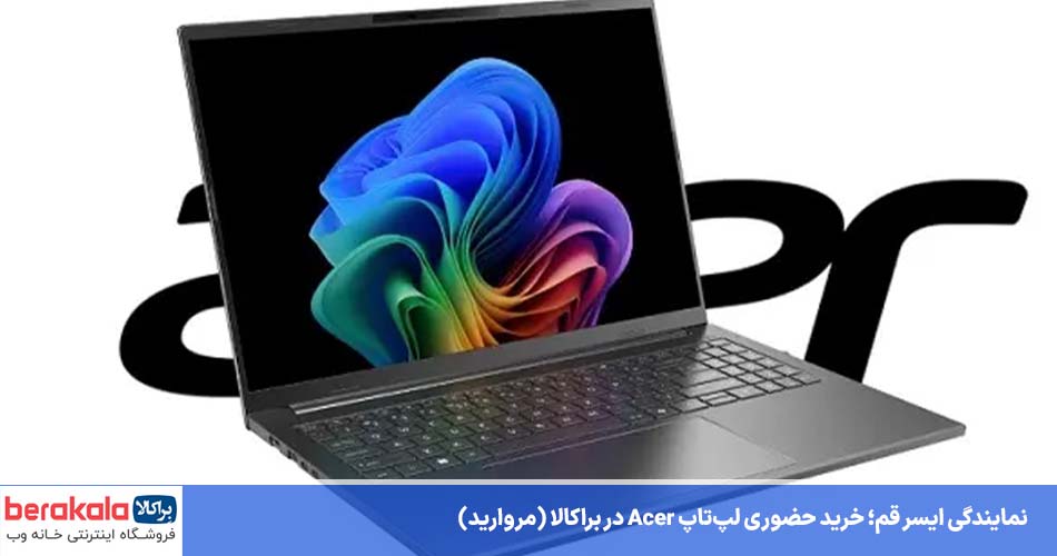 نمایندگی ایسر قم