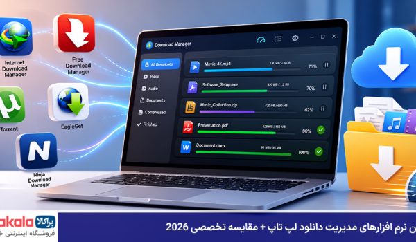 بهترین نرم افزارهای مدیریت دانلود لپ تاپ