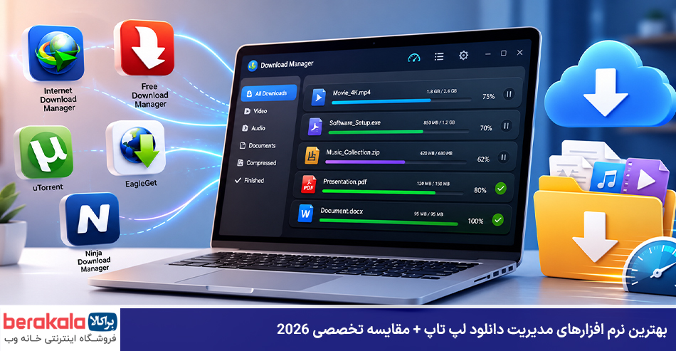 بهترین نرم افزارهای مدیریت دانلود لپ تاپ