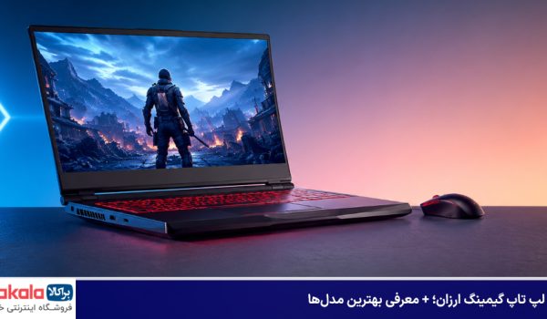 خرید لپ تاپ گیمینگ ارزان