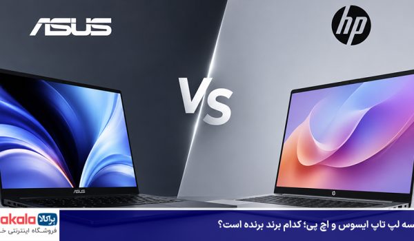 مقایسه لپ تاپ ایسوس و اچ پی