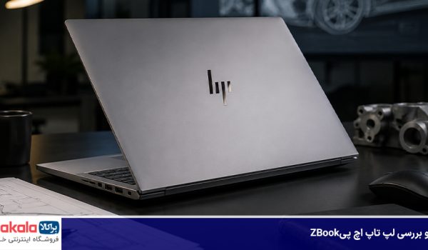 نقد و بررسی لپ تاپ اچ پی ZBook